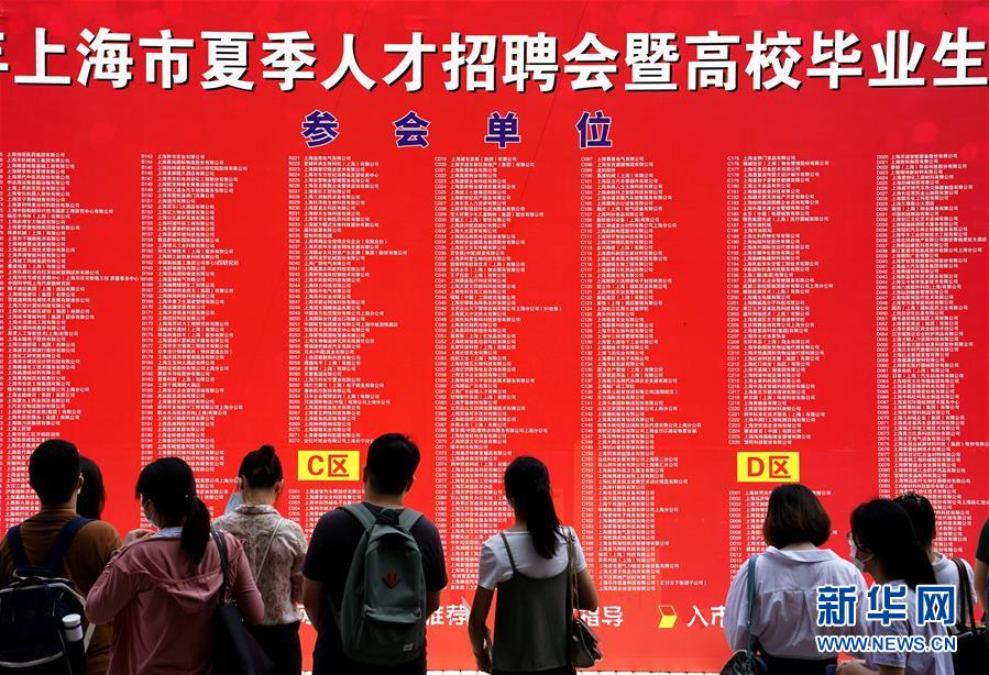 (新華全媒頭條·圖文互動)(16)歷史交匯點上的宏偉藍圖——《中共中央關于制定國民經濟和社會發展第十四個五年規劃和二〇三五年遠景目標的建議》誕生記