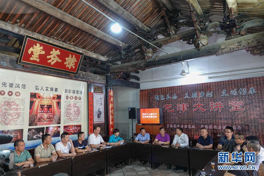 （五中全會(huì)精神在基層·圖文互動(dòng)）（3）天津、福建、廣東、云南等地創(chuàng)新形式讓黨的十九屆五中全會(huì)精神“飛入尋常百姓家”