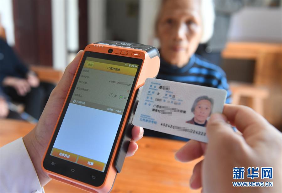 (新華全媒頭條·圖文互動(dòng))(7)從“一粒藥”看“十四五”醫(yī)改