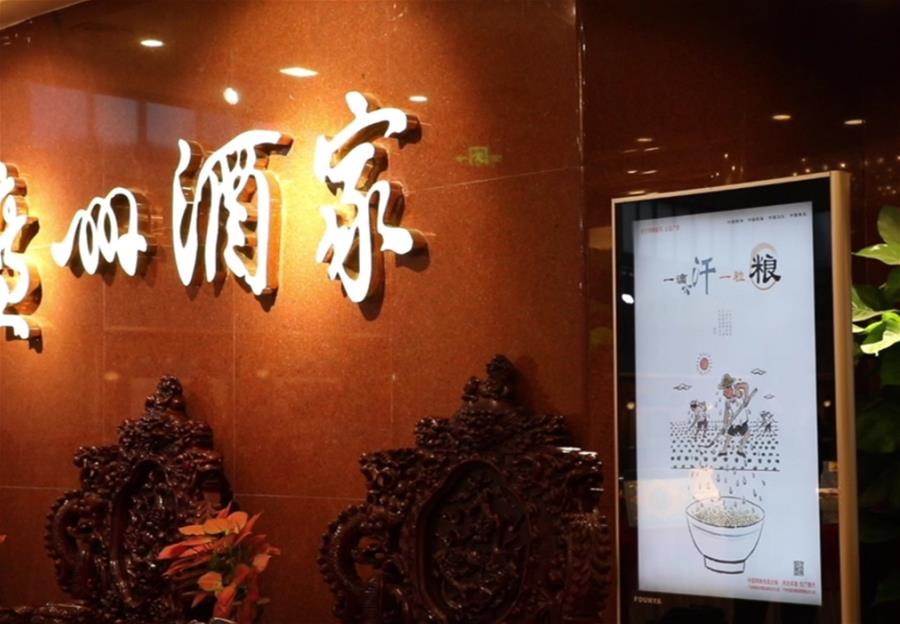 (在習(xí)近平新時(shí)代中國特色社會(huì)主義思想指引下——新時(shí)代新作為新篇章·習(xí)近平總書記關(guān)切事·圖文互動(dòng))(4)讓“舌尖上的節(jié)約”成為習(xí)慣——全社會(huì)營造浪費(fèi)可恥、節(jié)約為榮的氛圍掃描