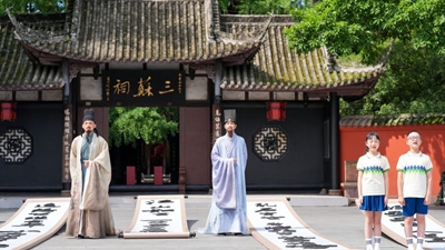 巴風蜀韻承古脈 千年文華耀西川