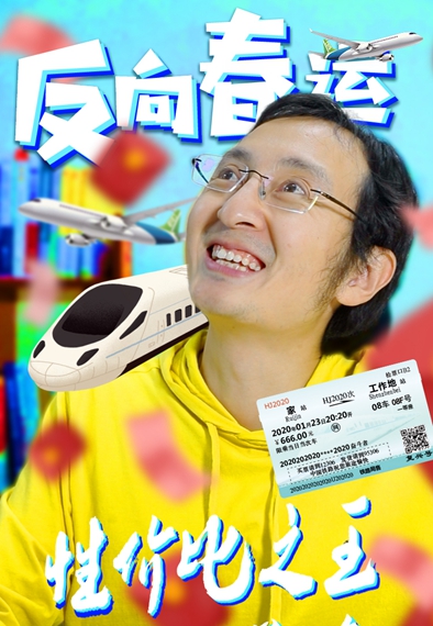 新款春節團圓套餐 優質低價沒煩惱——買它！