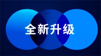 2021，全新升級！