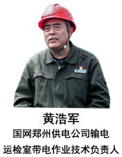 黃浩軍：一干就是40年，拼出了多彩的人生軌跡