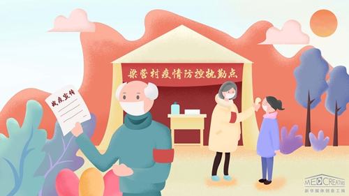 王家祖孫：“志愿”請戰，護村平安