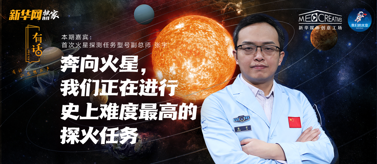 有話|為何“天問一號”被火星捕獲如此重要？密集知識點來襲！