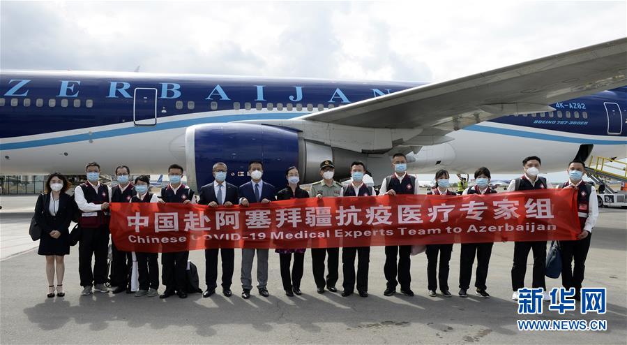 (國際疫情)(1)中國抗疫醫(yī)療專家組抵達阿塞拜疆