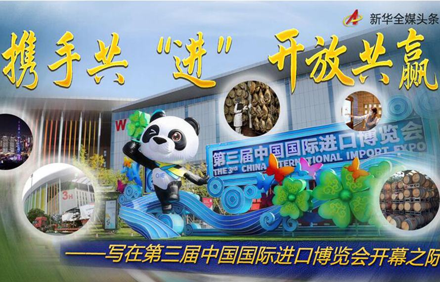 進(jìn)博會叒到了，有請李白來帶貨！